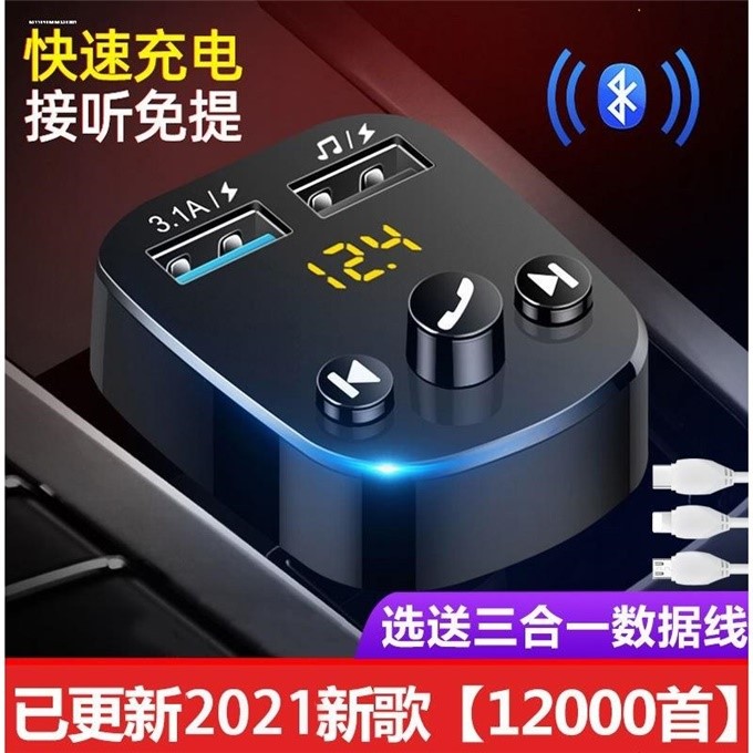 车载音乐MP3播放器汽车上用点烟器蓝牙转换FM发射接收器手机通用