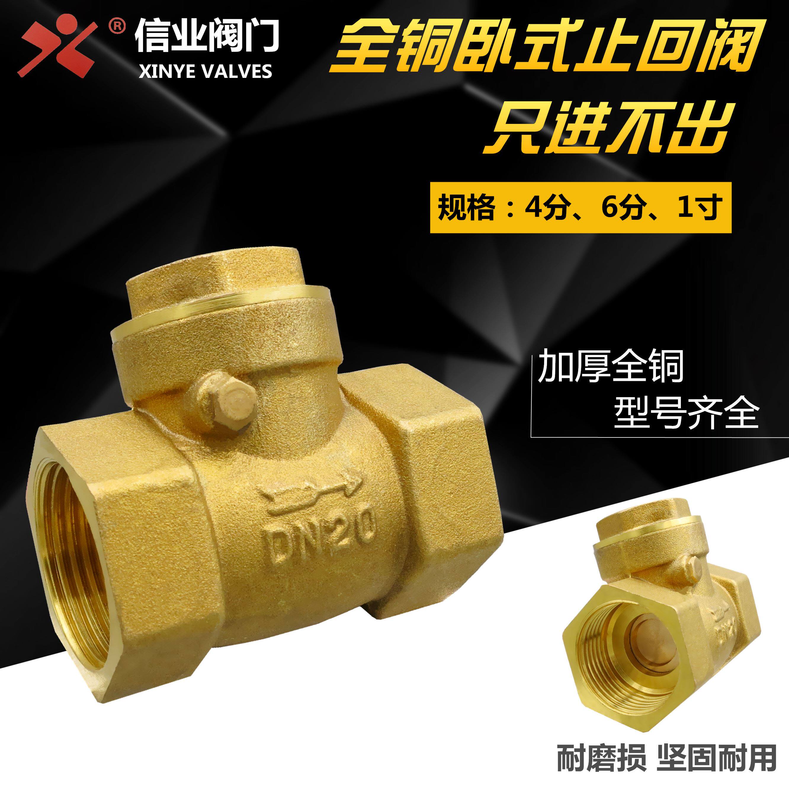 黄铜止回阀热熔4分横式自来水逆水阀防回流逆止水泵热水器卧式6分