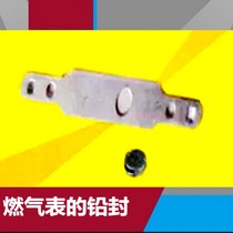 Gas meter u lead seal gas meter lead gas meter lead seal sheet household iron sheet 2 sets