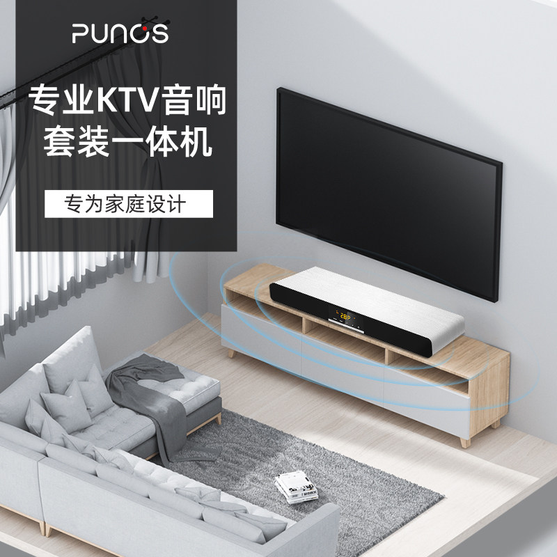 punos 26pro家庭ktv音响套装话筒 PunosKTV/卡拉OK音箱