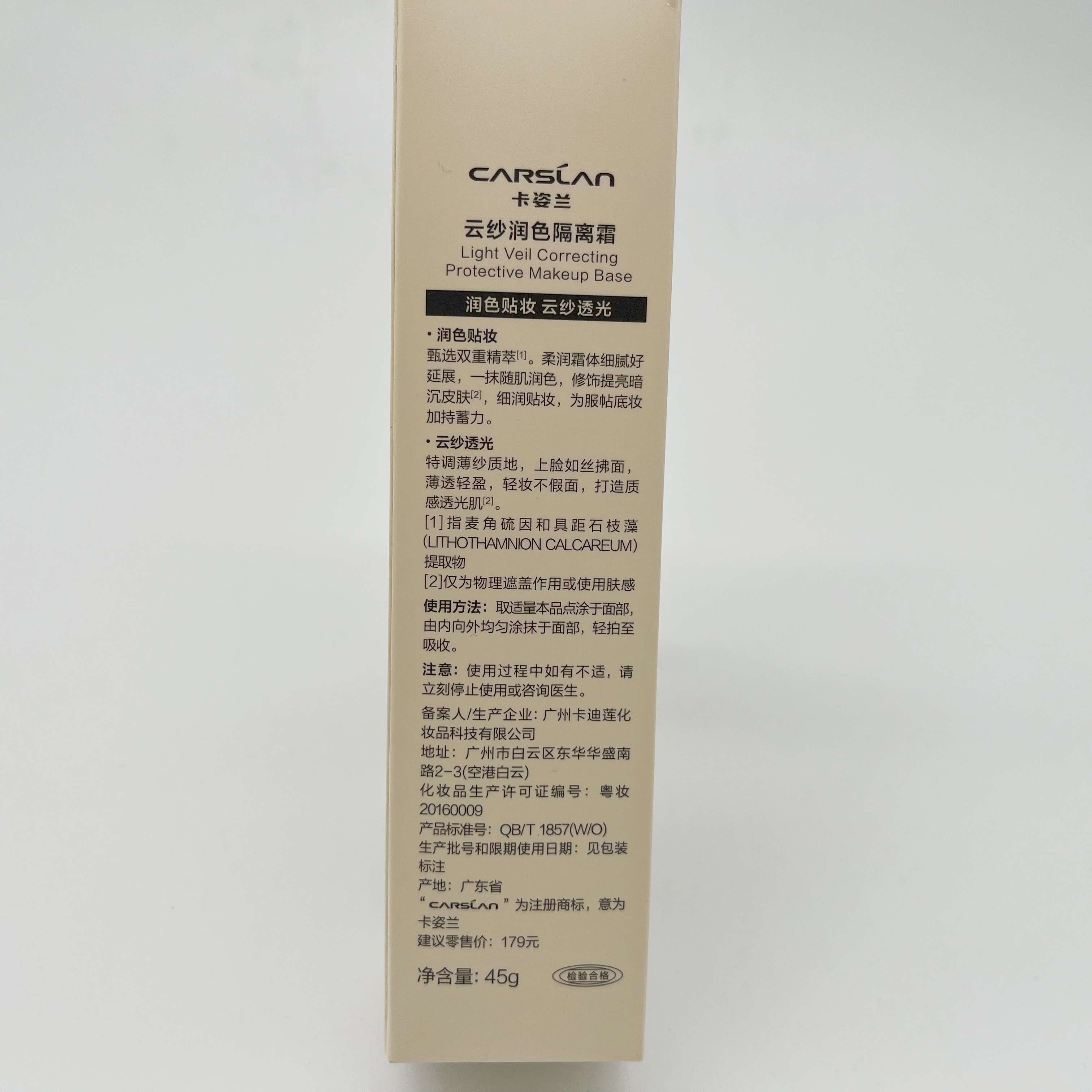 卡姿兰云纱润色隔离霜抗氧化保湿匀净亮肤妆前打底保湿隐毛孔服帖,淘宝优惠券,粉丝福利购,淘宝优惠卷