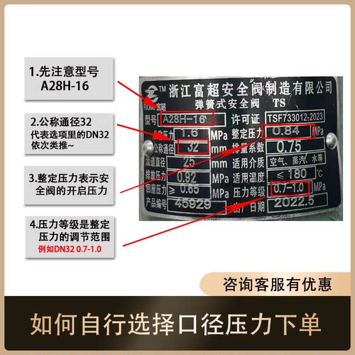 富超全启式安全阀A28H-16 储气罐专用蒸汽安全阀可调弹簧式泄压阀 - 图0
