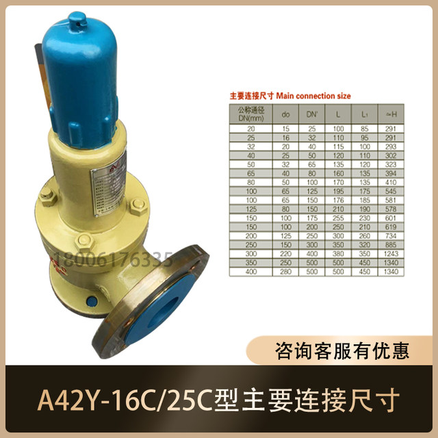 Liteyong One Guarantee One Safety Valve Pressure Relief Valve A42Y