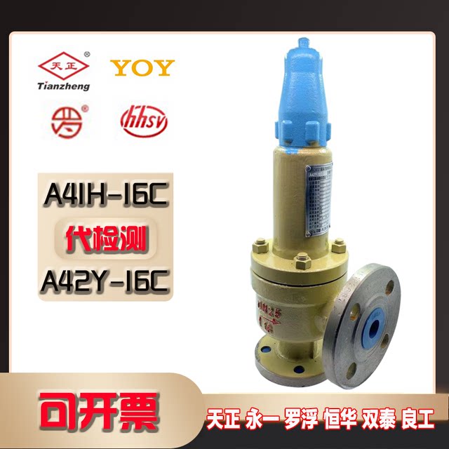 Liteyong One Guarantee One Safety Valve Pressure Relief Valve A42Y