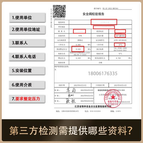 富超全启式安全阀A28H-16 储气罐专用蒸汽安全阀可调弹簧式泄压阀 - 图2