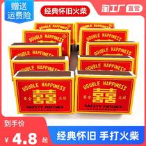 Red Double Delight Old Nostalgic Matches Vintage Matches Ancient Ocean Fire Manual Common Wedding Safety Incense Lighter Fire Materials