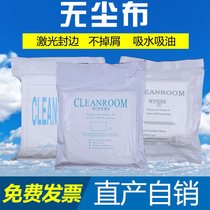 UV Spray Head Spray Plotter Wipe Cloth Clean Dust Cloth 1009D Ultrafine No Dust Cloth Wipes Away Anti-Antistatic