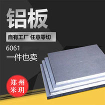 6061 aluminum plate aluminum alloy plate aluminum plate machined custom thick 1-6mm zero cut to customize aluminum plate solid