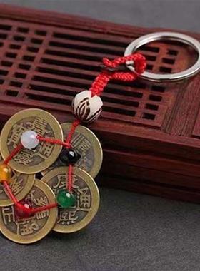 五帝钱挂件钥匙扣梅花铜钱男女随身携带饰品
