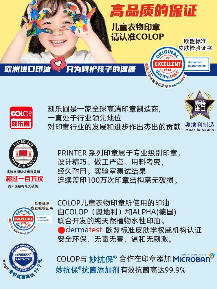 COLOP儿童名字印章防水姓名贴幼儿园翻转回墨印章定做卡通可爱不掉色原装进口刻乐圃衣物印章入园准备用品 - 图3