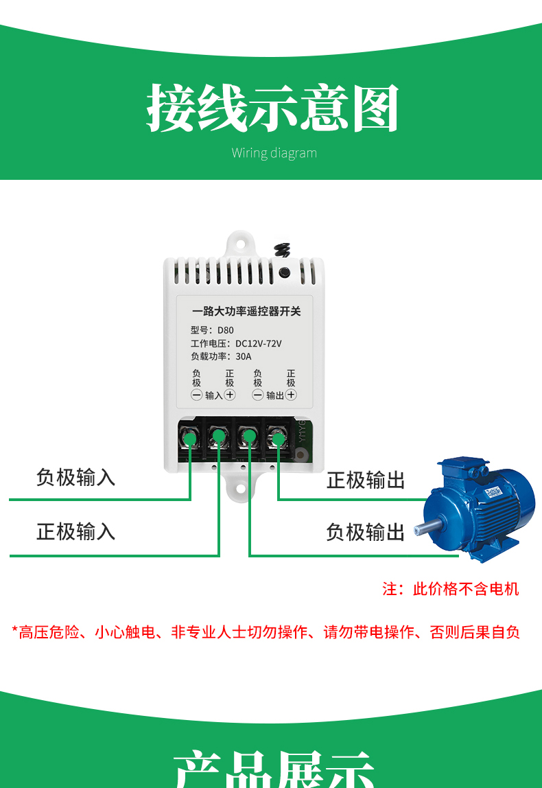 无线遥控开关12V24v36v48V水泵车用摇控电源远程控制器电瓶车开关-图0