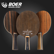 Pol Base Plate Tech Iron Knife Wood Black SandalsandalsandalsandalHonolulu 5 floors pure wood bottom plate imitation carbon table tennis racket