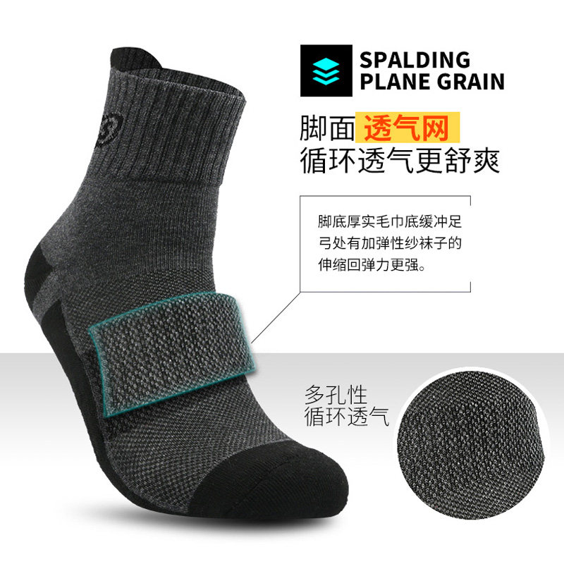 Spalding 斯伯丁 中筒毛巾底 男式运动袜篮球袜 3双装 SP7010 天猫优惠券折后￥19.9包邮（￥39.9-20）多色组合可选