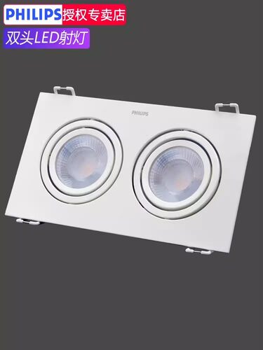 飞利浦led筒灯方形射灯单头双头吸顶家用嵌入式格栅灯豆胆斗胆灯 - 图0