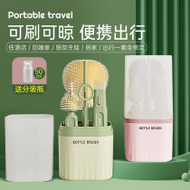 Silicone bottle brushed portable bottle brushed suit baby special milk bottle washing brush containing box washing bottle travel clothes