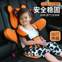 Child safety seat Easy portable baby car with heightening cushion 03 years old 12-year-old baby on-board