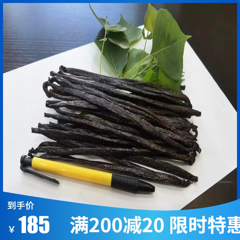 马达加斯加进口香草荚100g长香草棒香草条膏西点面包烘焙原料包邮 - 图1