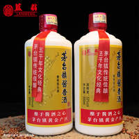 蓝翁贵州茅台酱香型白酒500ml*6瓶