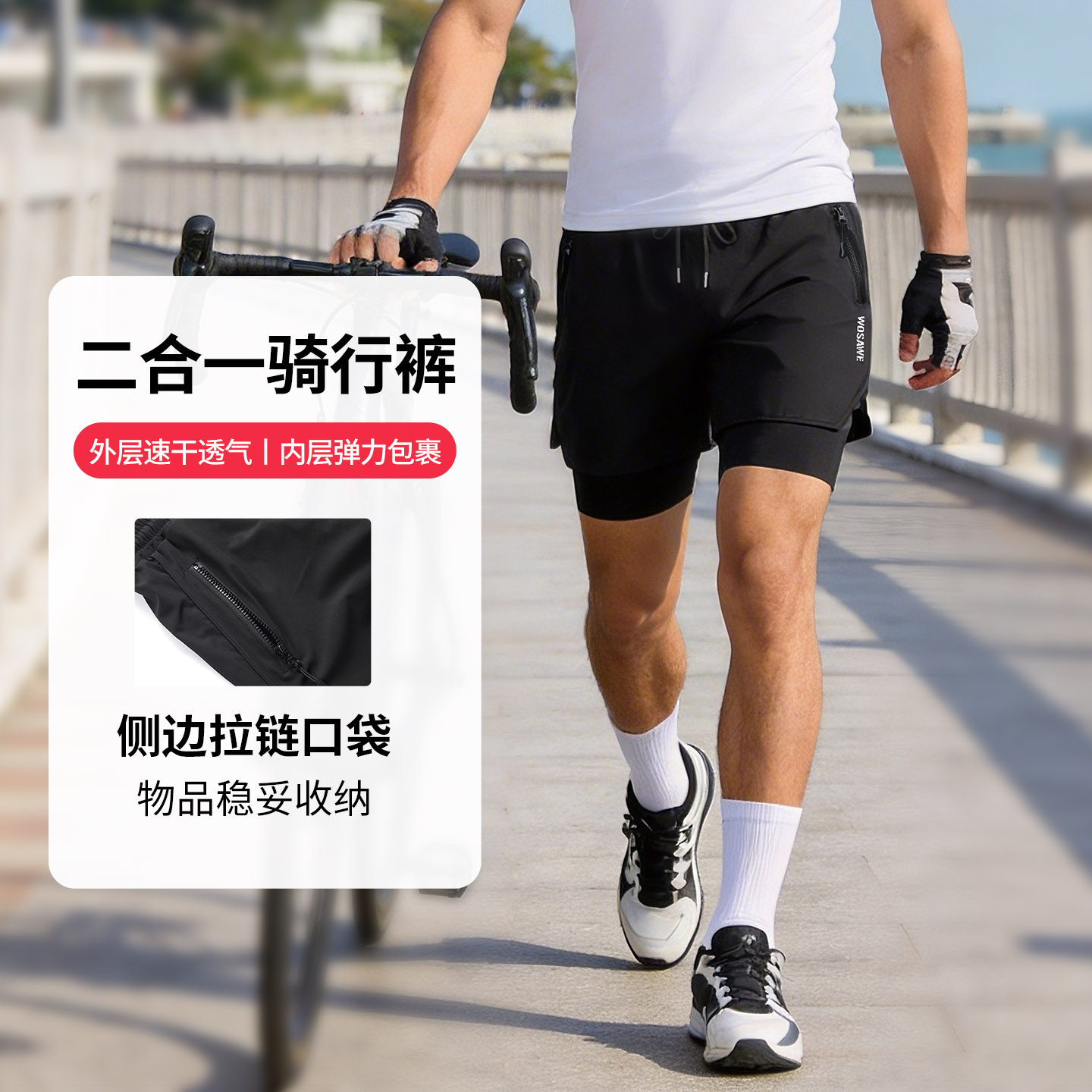沃萨维新款骑行裤男士夏季宽松速干运动裤山地公路自行车休闲短裤