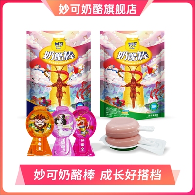 妙可奶酪棒儿童高钙健康营养零食