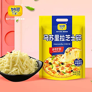 速！干酪含量高达51%！妙可芝士碎[23元优惠券]-寻折猪