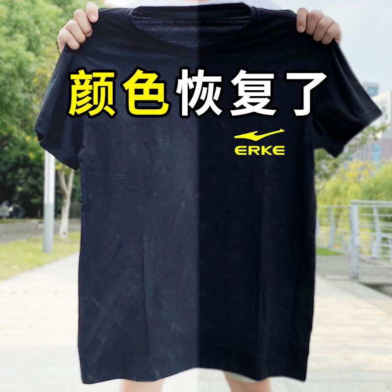 黑色衣服掉色恢复剂真丝蚕丝纯棉衣物颜色发白修复还原剂翻新增艳
