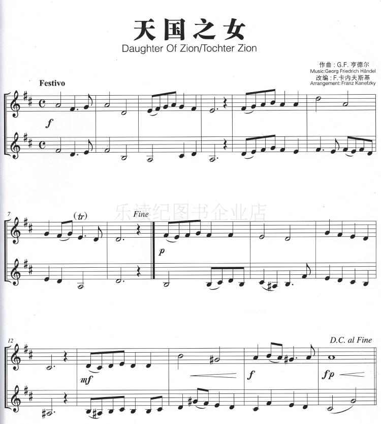 101首简易小号二重奏EASY经典曲集初学者入门练习曲书籍教材正版 - 图2