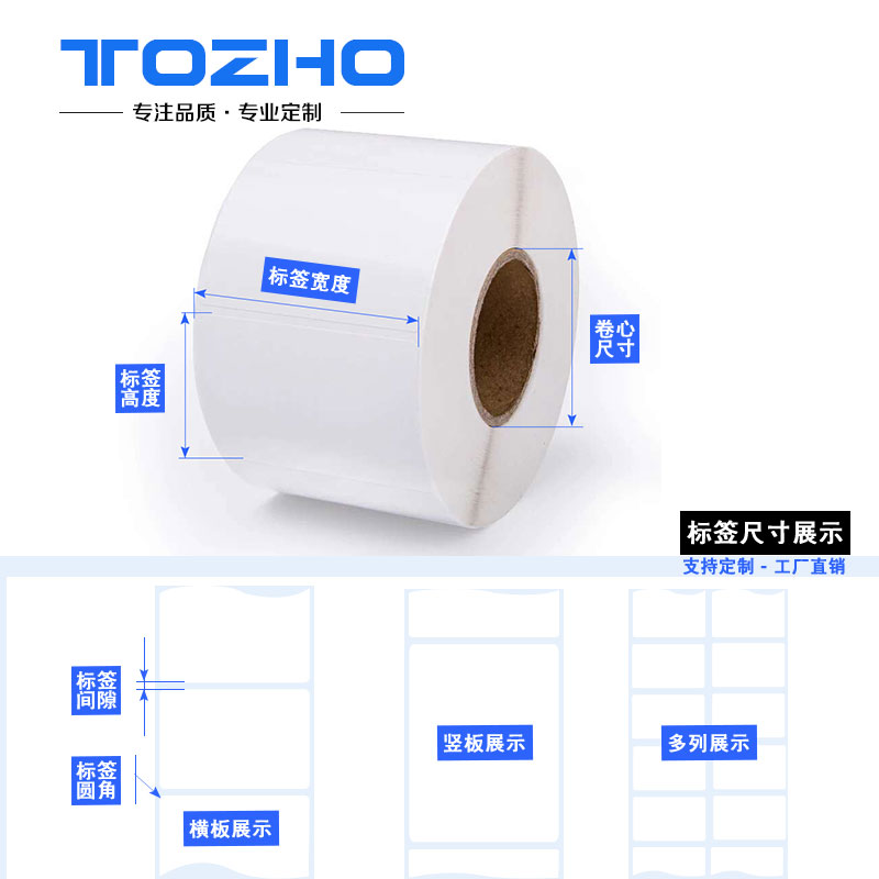 同州三防热敏纸40不干胶标签40*20 15 30 50 70 80条码打印纸快递驿站面单奶茶超市电子秤称纸定订做贴纸包邮-图3