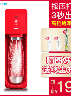 sodripus苏打水机气泡水机