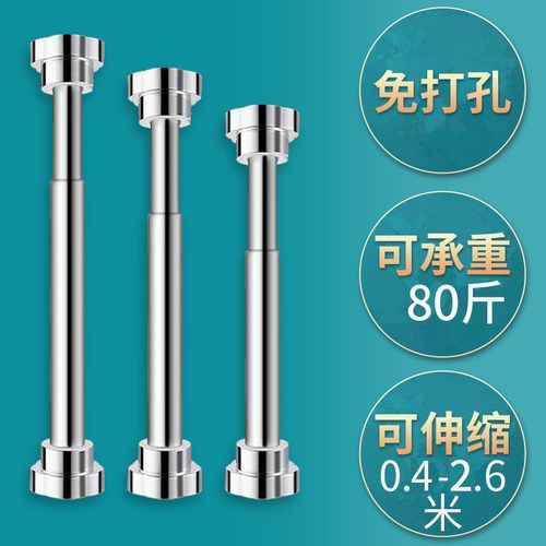 可伸缩晾衣杆免打孔不锈钢挂晾衣架窗帘杆多功能伸缩杆卧室卫生间 - 图2