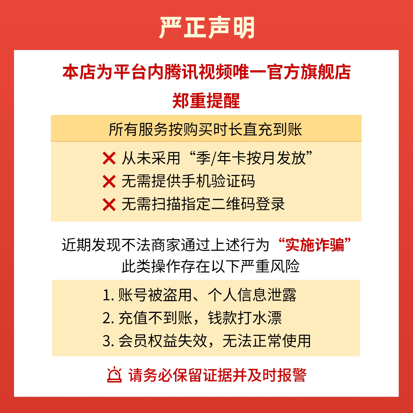 【会员价78元】腾讯超级影视svip季卡3个月云视听极光TV六姊妹