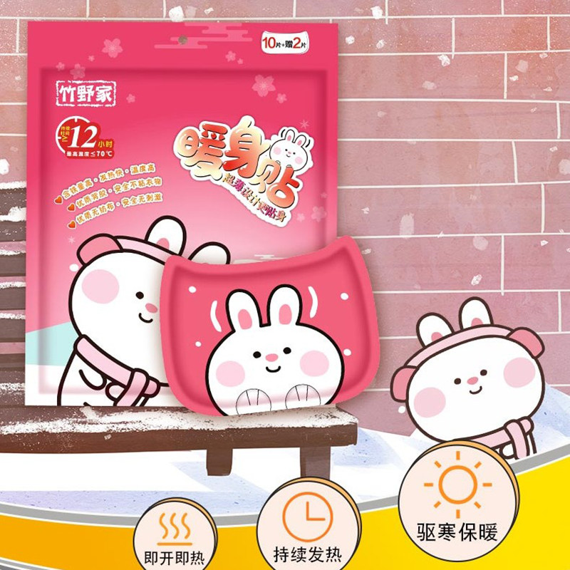竹野家暖宝宝贴自发热女生用大姨妈宫暖贴艾草暖身贴12小时发热帖,淘宝优惠券,粉丝福利购,淘宝优惠卷