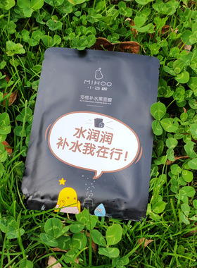 小迷糊面膜深层补水保湿提亮控油
