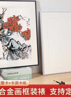 巧辰相框铝合金简约卡纸画框定制