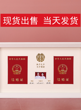 情侣夫妻结婚本登记照相框摆台