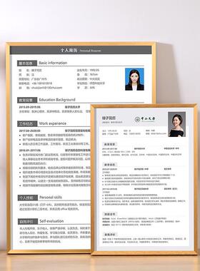 巧辰铝合金简约教师简介相框