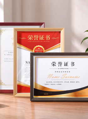 实木专利证书框摆台a4A3b5相框
