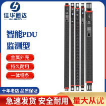 Jiahua Tunda Intelligent PDU Monitoring Type Cabinet Socket Plug-In-Row Intelligent Network Detection Control Temperature And Humidity Alarm Intercalation High Power Multifunction Patch Board JHTP11H16TVHC-XFDH