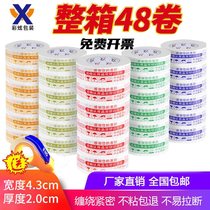 48 volumes of sealed box adhesive tape warning language rubberized fabric delivery packaging transparent packaging rubberized rubberized paper delivery packing tape