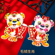2022 tiger year door post three-dimensional birth yXiao Spring Festival Lunar New Years Little Tiger hanging decoration decorations for Spring Festival Lunar New Year