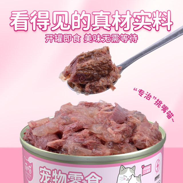 Special tuna postpartum energy tank for Fei Meow female cats