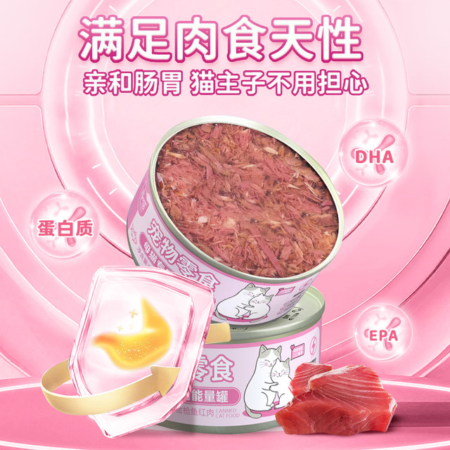 Special tuna postpartum energy tank for Fei Meow female cats