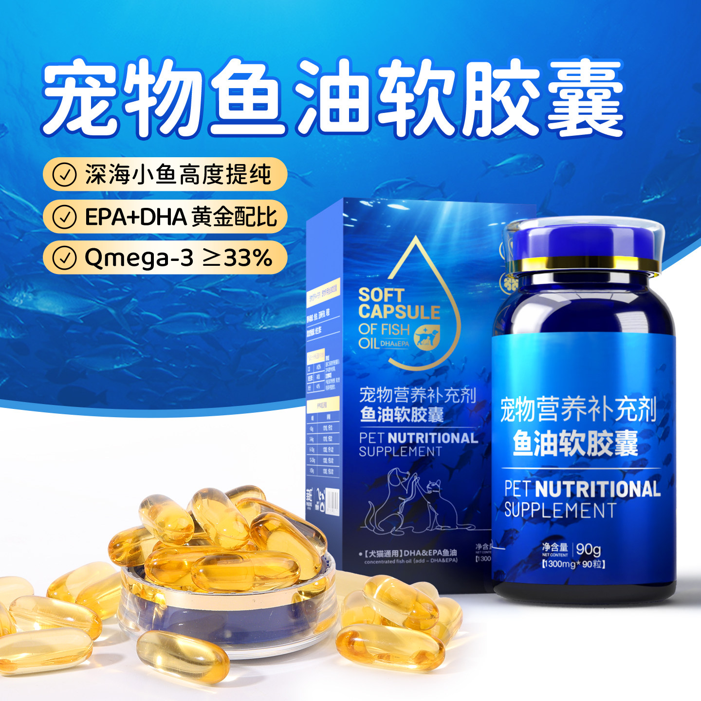 边牧专用深海鱼油狗狗美毛鱼肝油宠物中型牧羊犬掉毛吃什么营养品,淘宝优惠券,粉丝福利购,淘宝优惠卷