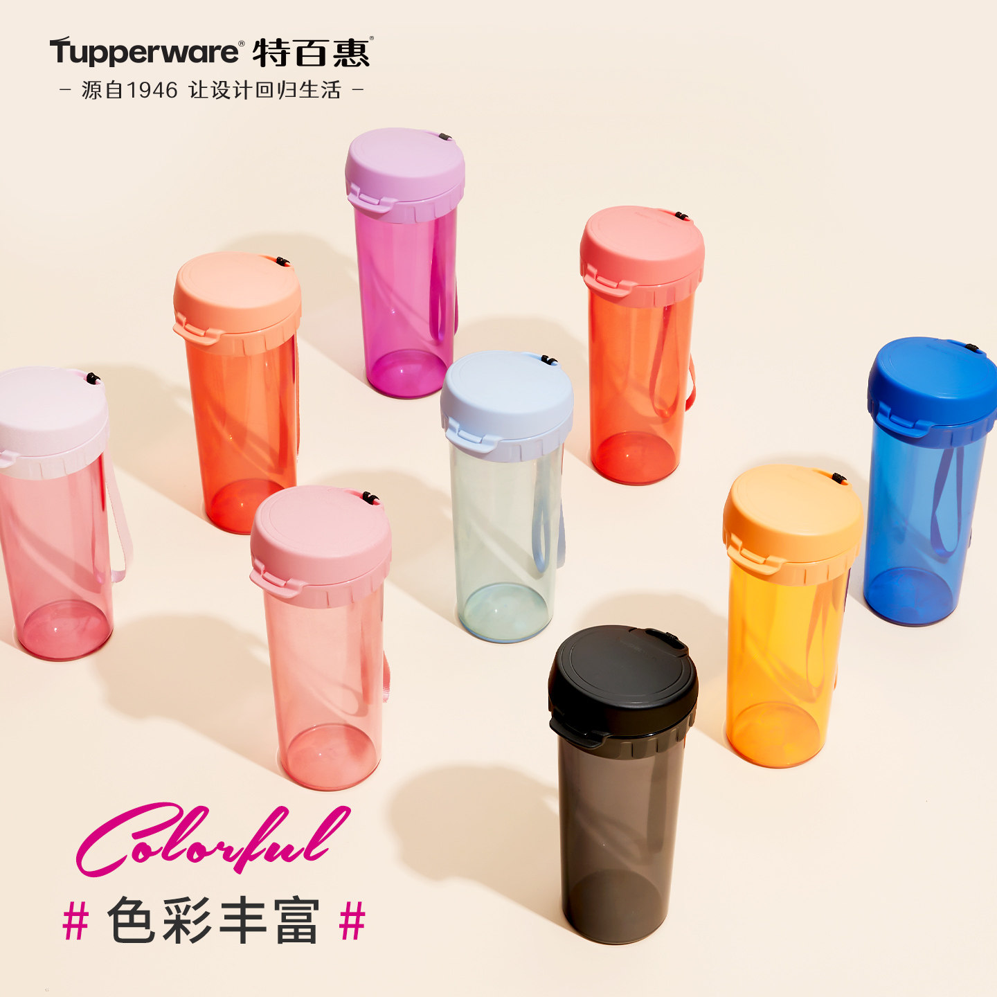 特百惠茶韵随心杯500ML水杯学生上学专用运动便携耐高温生日礼物