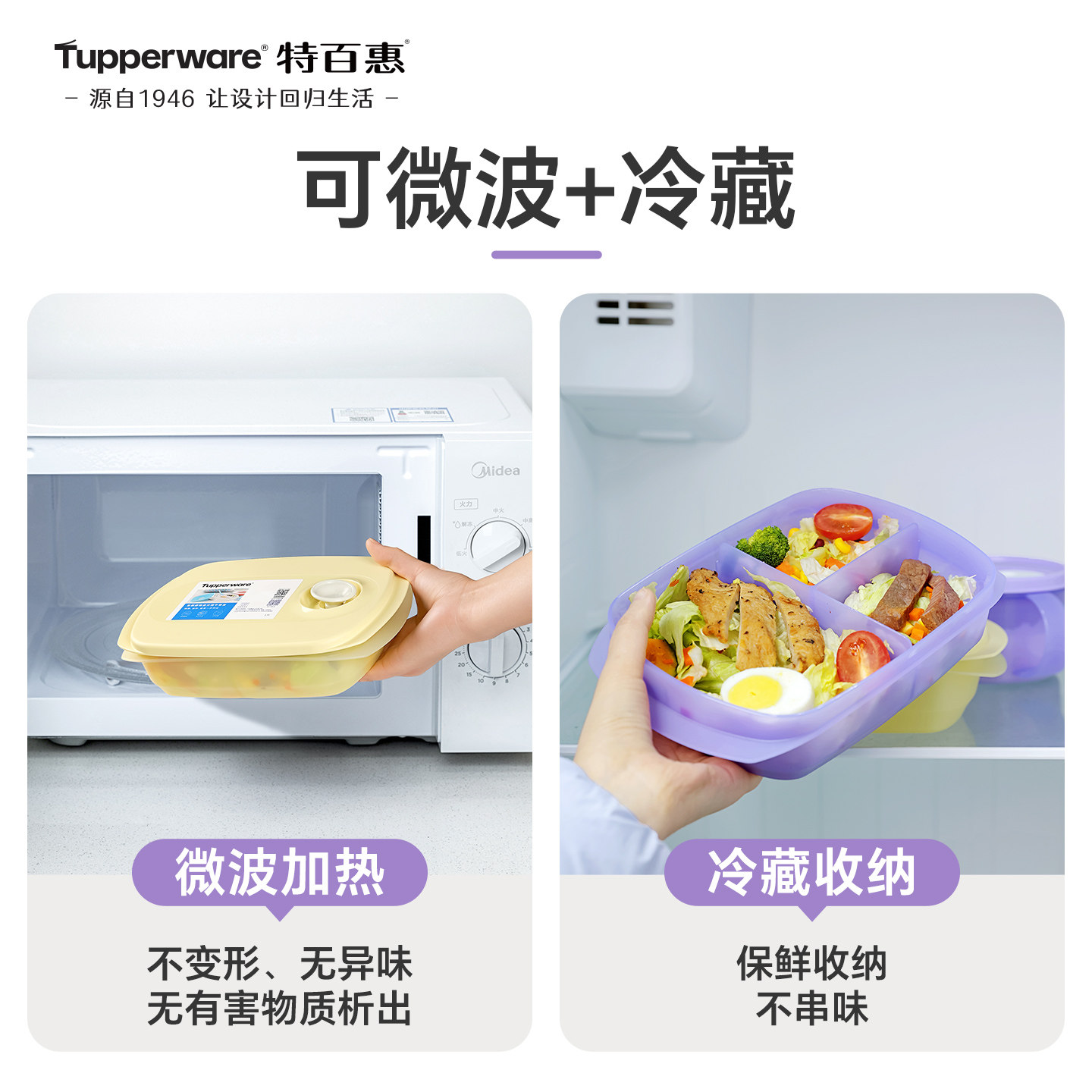 特百惠思丽康微波饭盒3件套分格饭盒水晶汤碗460ml学生可微波加热