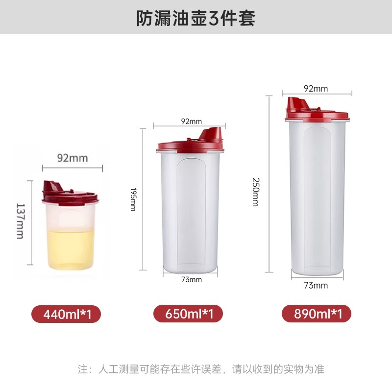 特百惠油壶不挂壁不漏油精量调料套装防漏家用食品级酱油醋调味瓶