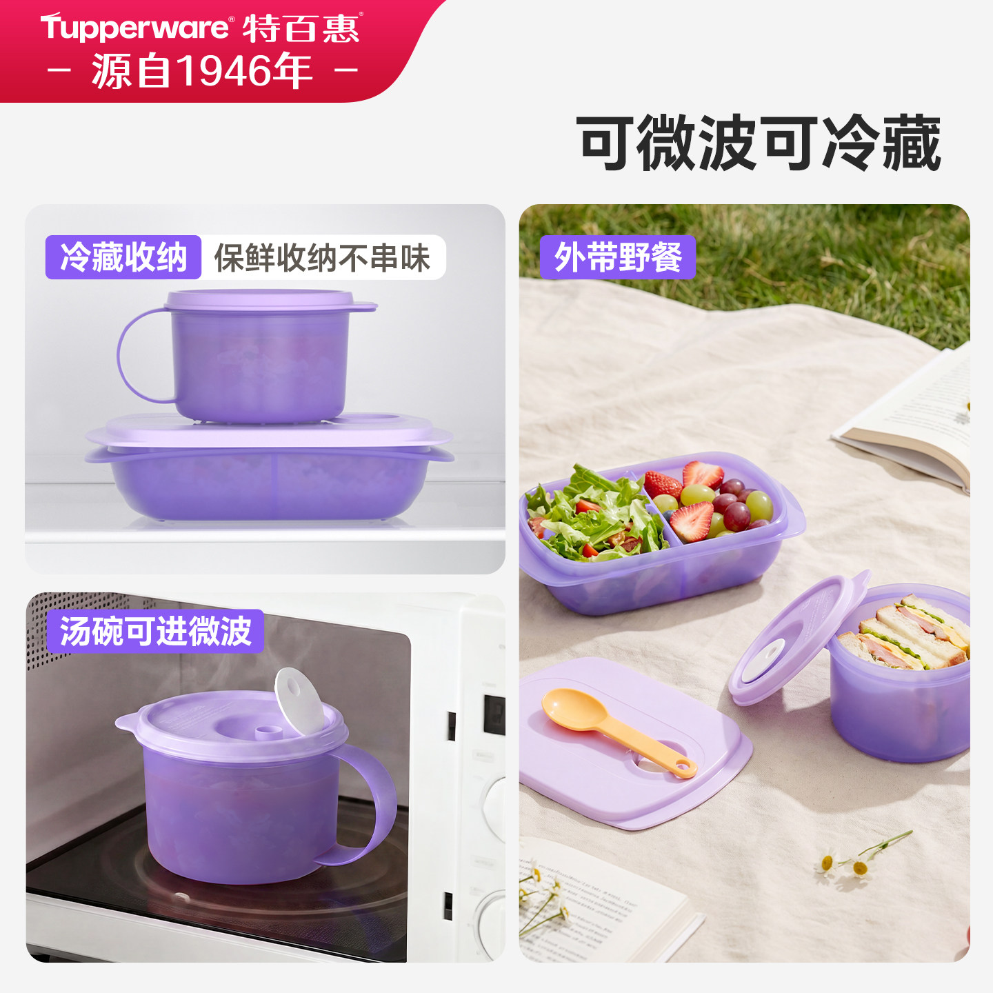 特百惠思丽康微波饭盒3件套分格饭盒水晶汤碗460ml学生可微波加热