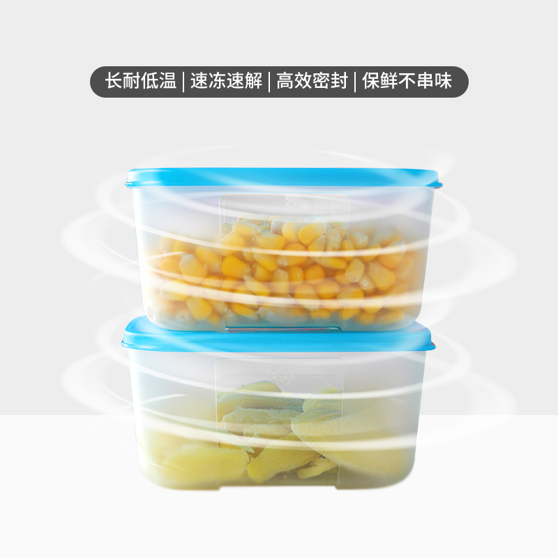 【直播间专享】特百惠冷冻中型2号700ml食品级保鲜盒pp材质收纳