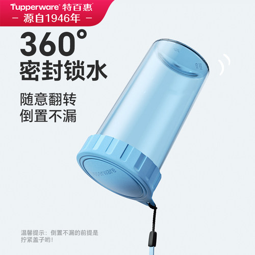 特百惠雅致随心水杯300ml运动水瓶塑料便携学生专用高颜值女 - 图2