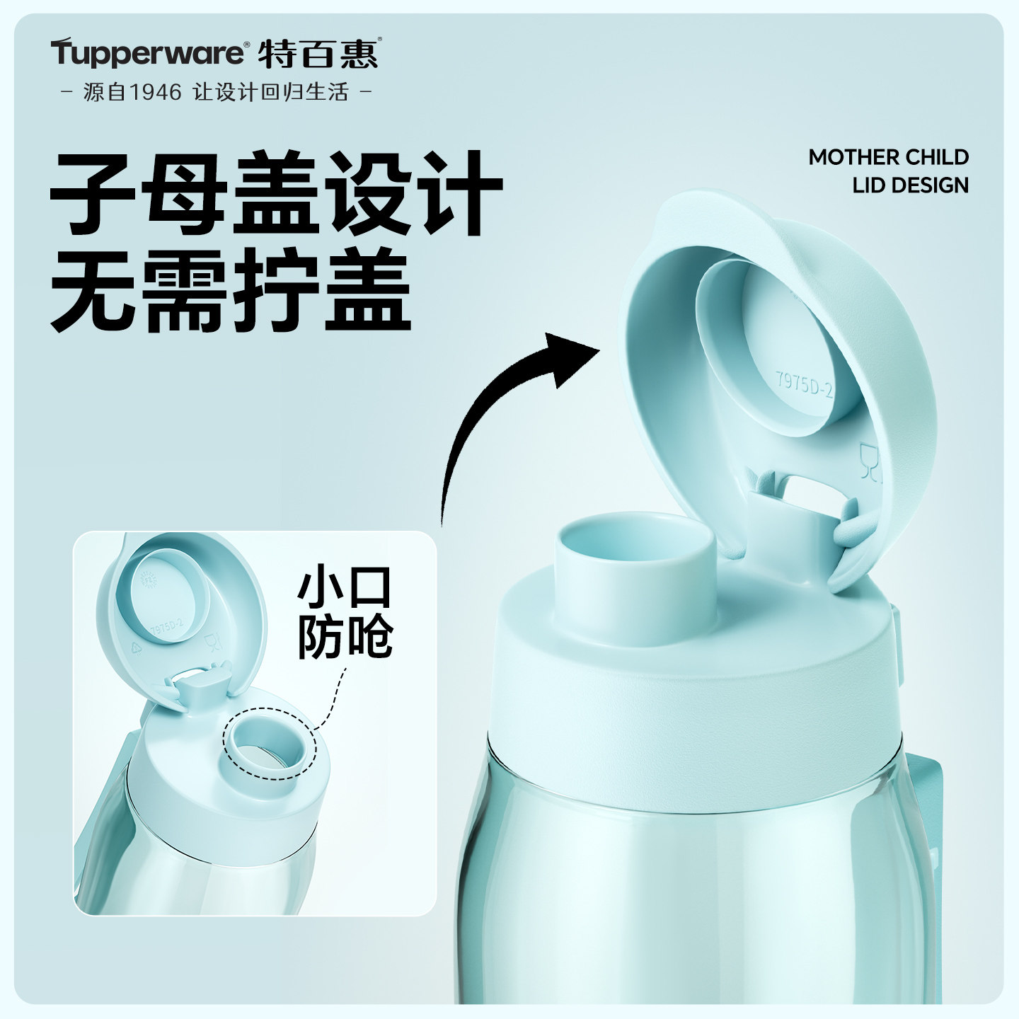 特百惠乐趣随心水杯550ml大容量塑料便携运动男女防摔学生高颜值